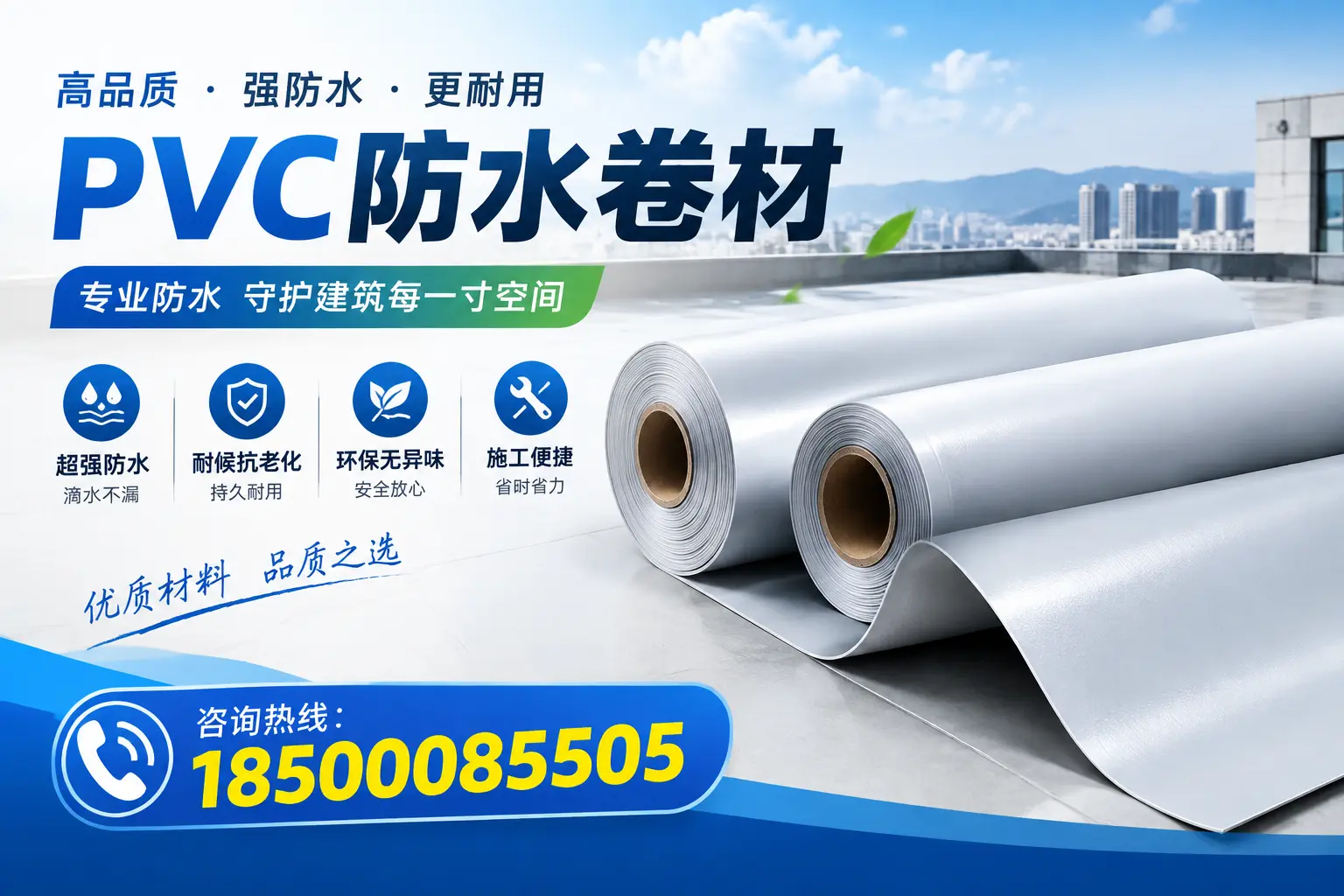 PVC防水卷材的市场前景分析，保定投资者的机会